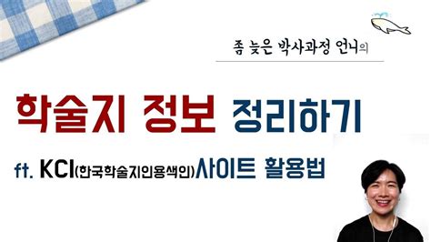 출혈성 쇼크의 병태생리 한국학술지인용색인