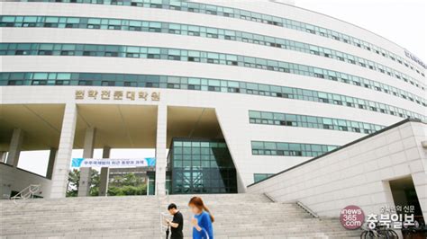 충북 대학교 로스쿨 -