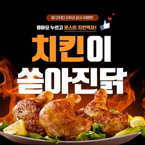 치킨 광고
