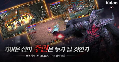 카이온M APK Download for Android 