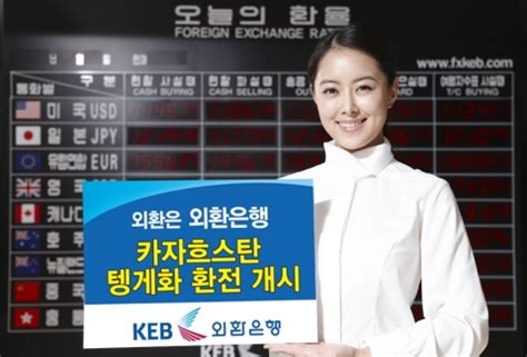 카자흐스탄 텡게 → 대한민국 원 환율. KZT/KRW 환전 - 카자흐스탄 환율