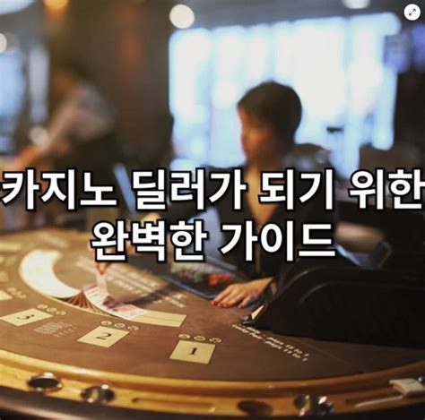 카지노 노하우: 성공적인 온라인 카지노 운영을 위한 필수 가이드