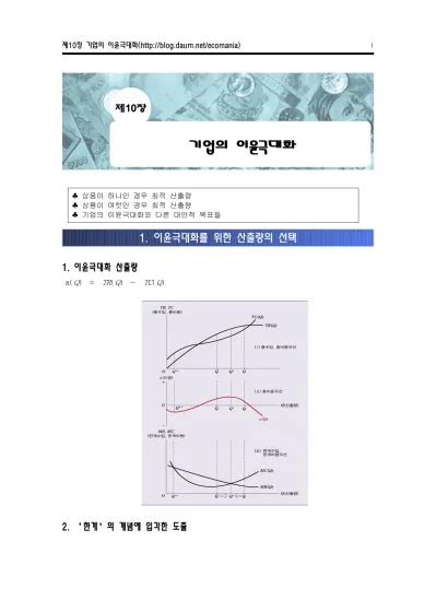 카지노 다시 보기 6: 이윤 극대화를 위한 최고의 전략과 제안