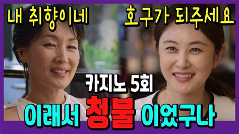 카지노 5 회 다시 보기: 비즈니스에 혁명을 일으키는 혁신