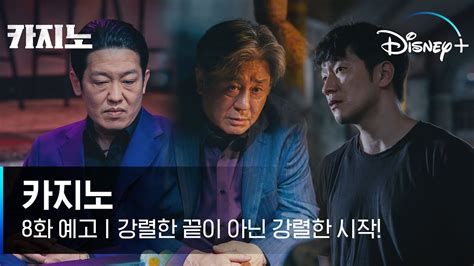 카지노 8화 토렌트로 TV 시리즈의 서스펜스를 온전히 만끽하세요