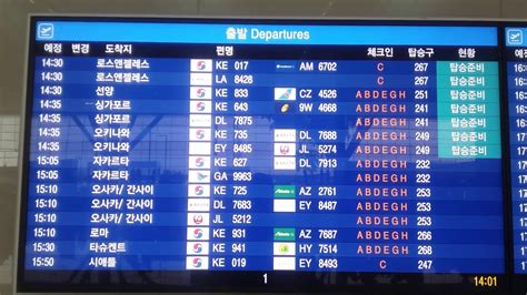 캄란 국제 공항 → 서울 인천 국제 공항 비행기 시간표 - cxr 공항