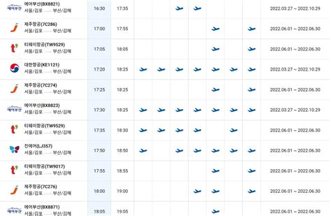 캄보디아 항공편기 표 가격