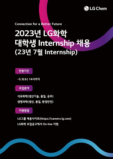커리어 한국화학연구원 2023년 하반기 인턴 채용공고