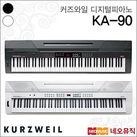 커즈와일 디지털피아노 KA 90/KA90 블랙/화이트 - ka90 - U2X