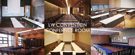 컨벤션 센터 - lw 컨벤션