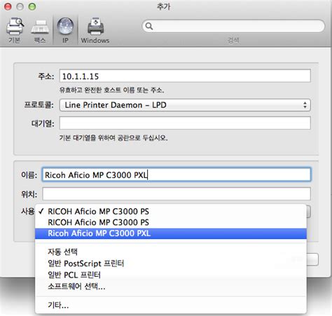 컴퓨터 Mac OS X 에서 기기 등록 - 맥 프린터 연결