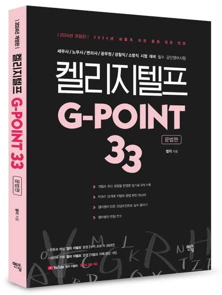 켈리 지텔프 Pdf