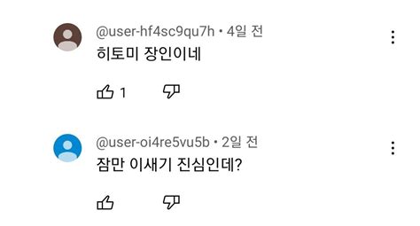 코난히토미 