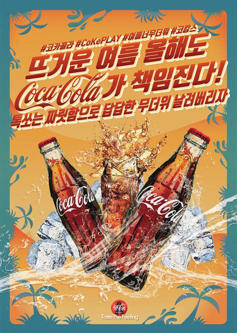 코카콜라 포스터