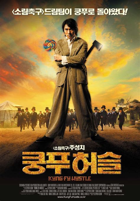 쿵푸 허슬 Kung Fu Hustle, 功夫, 코미디/액션, 영화 다시보기 - 9Lx7G5U