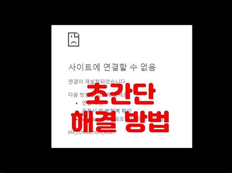 크라브넷 막힘