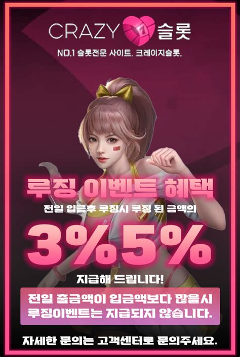 크레이지 슬롯 주소: 온라인 슬롯의 세계로 도약하세요!