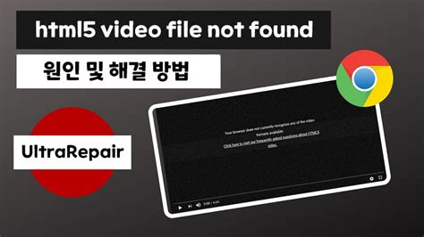크롬 Html5 Video File Not Found 해결nbi