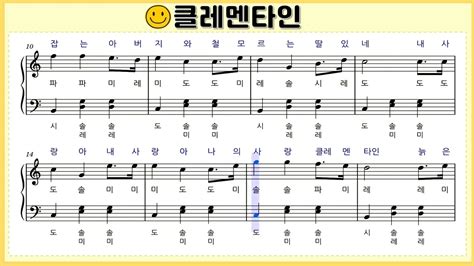 클레멘타인 노래 한국어