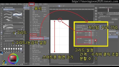 클립 스튜디오 그리드