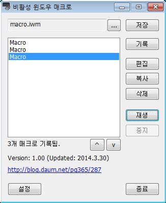 키보드/마우스 매크로 프로그램 V2 다기능