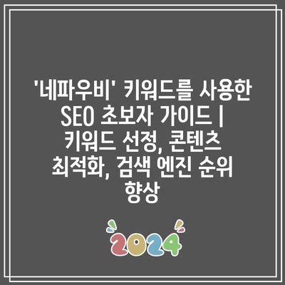 키워드를 사용한 카지노 사이트 임대: SEO 성공을 위한 전략적 길