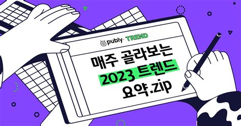 키워드 정리 PUBLY> 퍼블리BEST 20 모든 것 feat. 키워드 정리