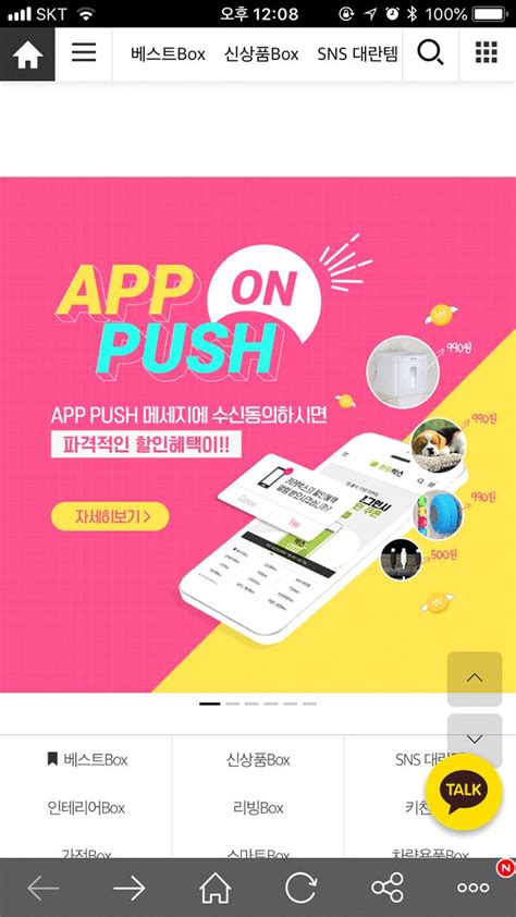 키키박스 KIKIBOX APK Download for Android 
