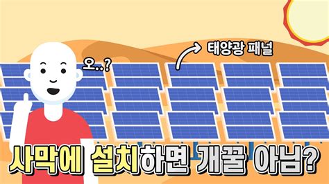 태양 광 발전 효율