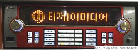 태진미디어 ziller C 전용 반주기 동전노래방기기 - 업소용 노래방 기기