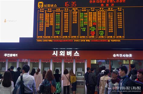 터미널 북대구터미널 에서 인천공항 리무진 버스시간표