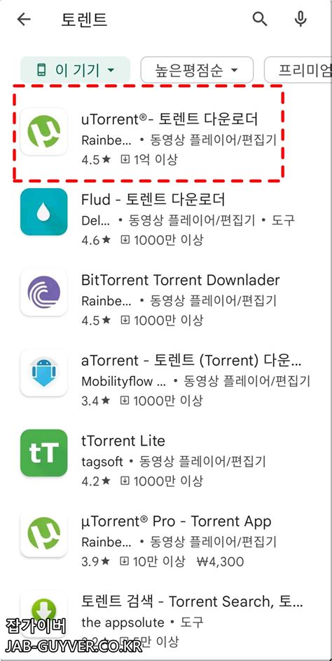 토렌트 링크 Việc Làm Up토렌트백링크대행〔광고팀Tᒪ Sgoo77〉 Op
