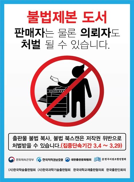 토렌트 사잍 단속한다 데일리투머로우30 Mai 