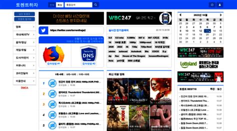 토렌트 하자 Torrent Magnet Web 