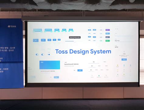 토스 디자인 시스템