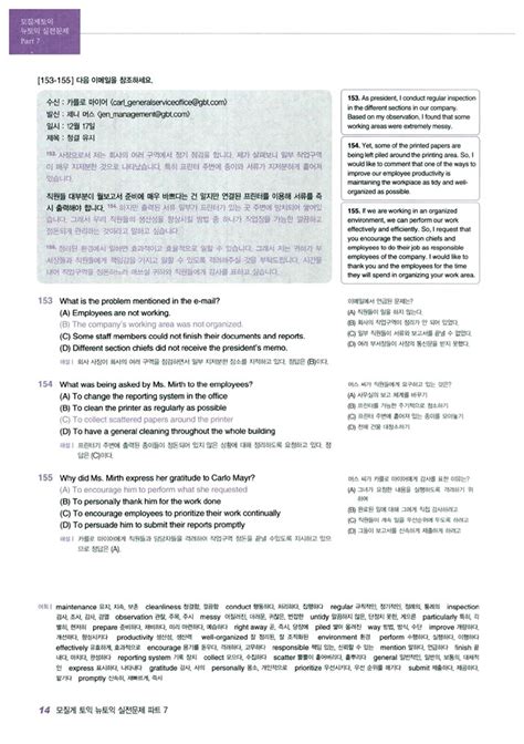 토익 파트 7 pdf