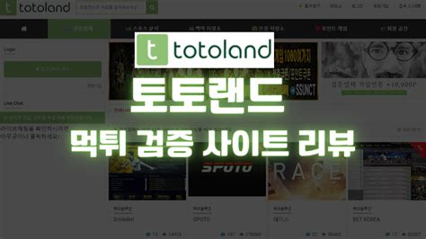 토토랜드 막힘 