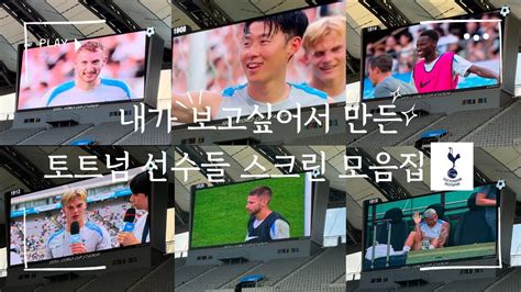 토트넘 토트넘 토트넘 홋스퍼대한민국의 토트넘 핫스퍼