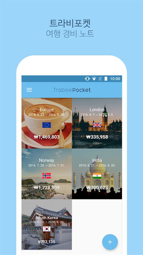 트라비포켓 여행가계부, 여행 경비 노트 Google Play 앱