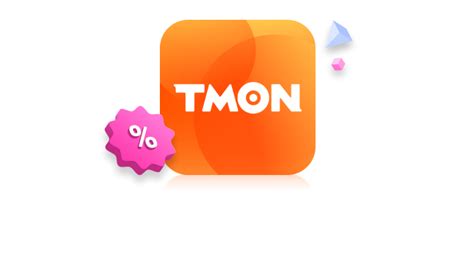 티몬 앱