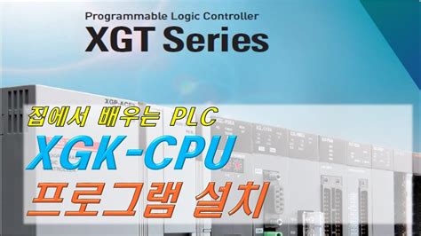 티피테크 > PLC 자료실 > LS산전 XG 최신 - ls 산전 plc 프로그램