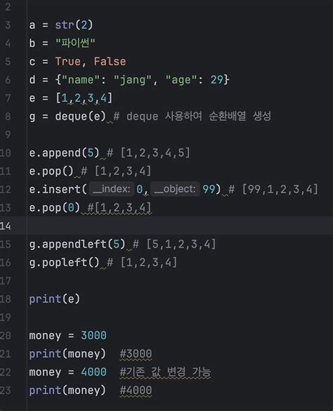 파이썬 기초 문법 정리