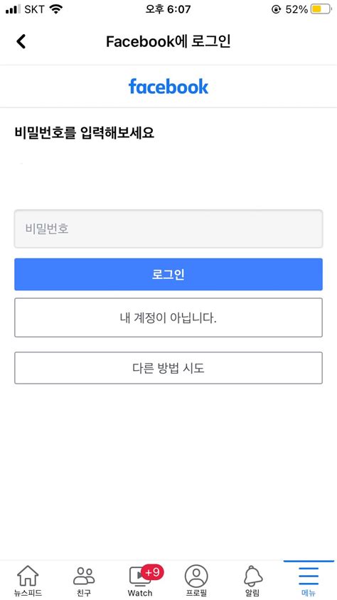 페이스북 비밀번호 알아내기: 비즈니스 성공을 위한 필수 가이드