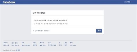 페이스북 id 확인