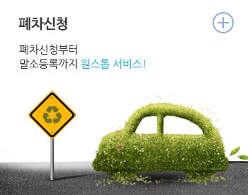 폐차장 검색 - 한국자동차해체재활용업협회
