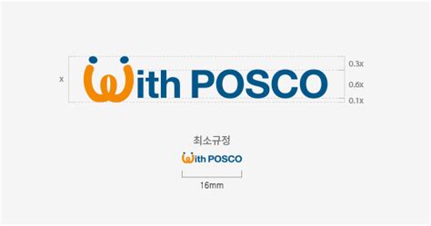 포스코 CI 홍보채널 POSCO 포스코>경영비전 포스코 CI 홍보채널