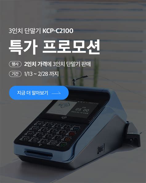 포스 POS 카드단말기 포스 설치 및 관리기업 신신엠엔씨