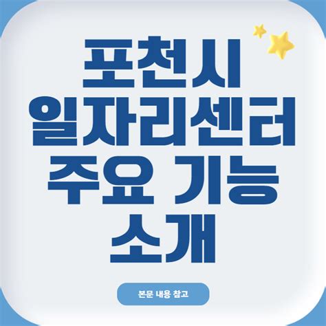 포천 일자리 센터 - 포천시 취업 지역별 채용정보 사람인>포천시