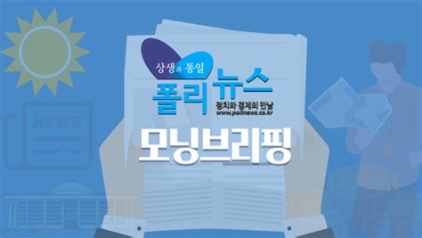 폴리뉴스 Polinews