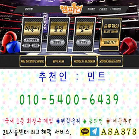 프라그마틱 슬롯 무료 Qwqw1357 마지노게임후기챔피언게임본사≀프라그마틱피스톨슬롯게임피스톨게임⪊챔피언  챔피언슬롯게임ꀡ（ qwqw1357） 프라그마틱무료슬롯 No